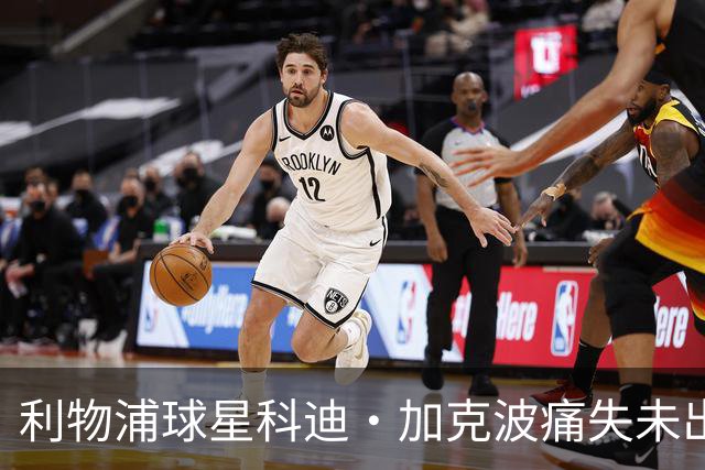 利物浦球星科迪·加克波痛失未出生儿子，孕期胎儿夭折令其心碎